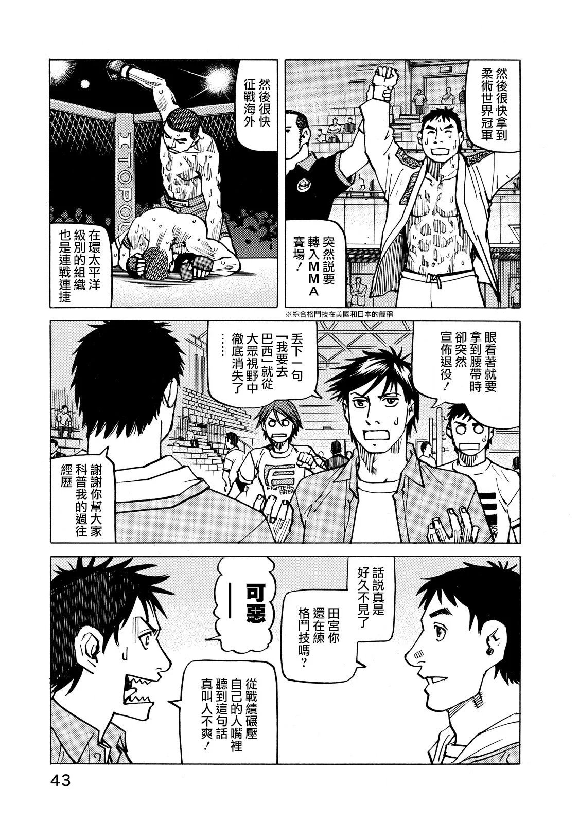 第143话
