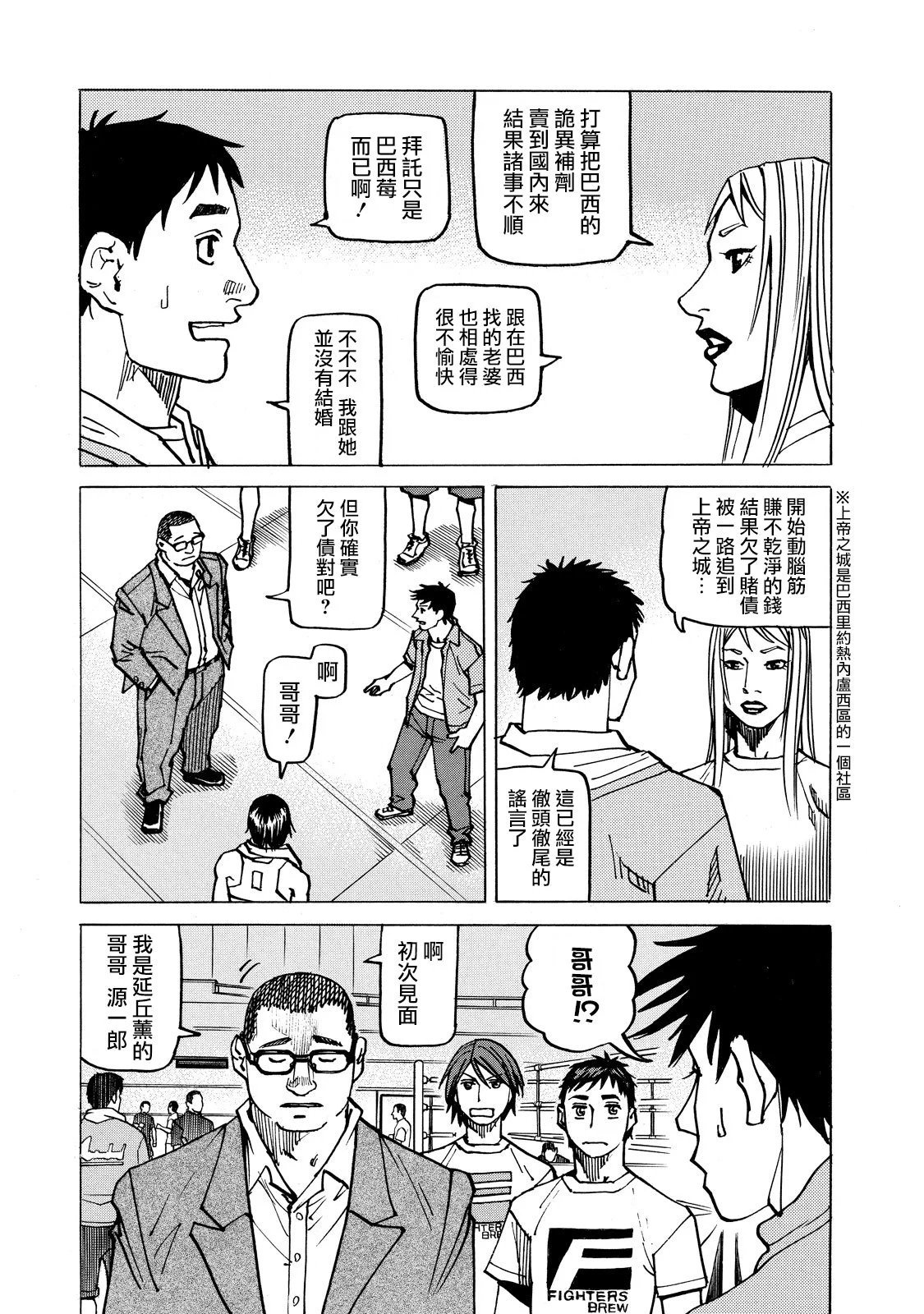 第143话