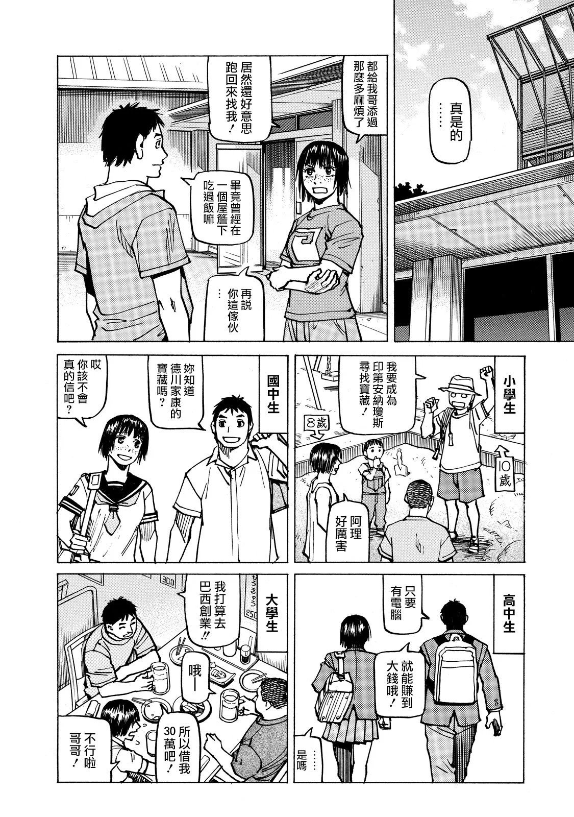 第143话