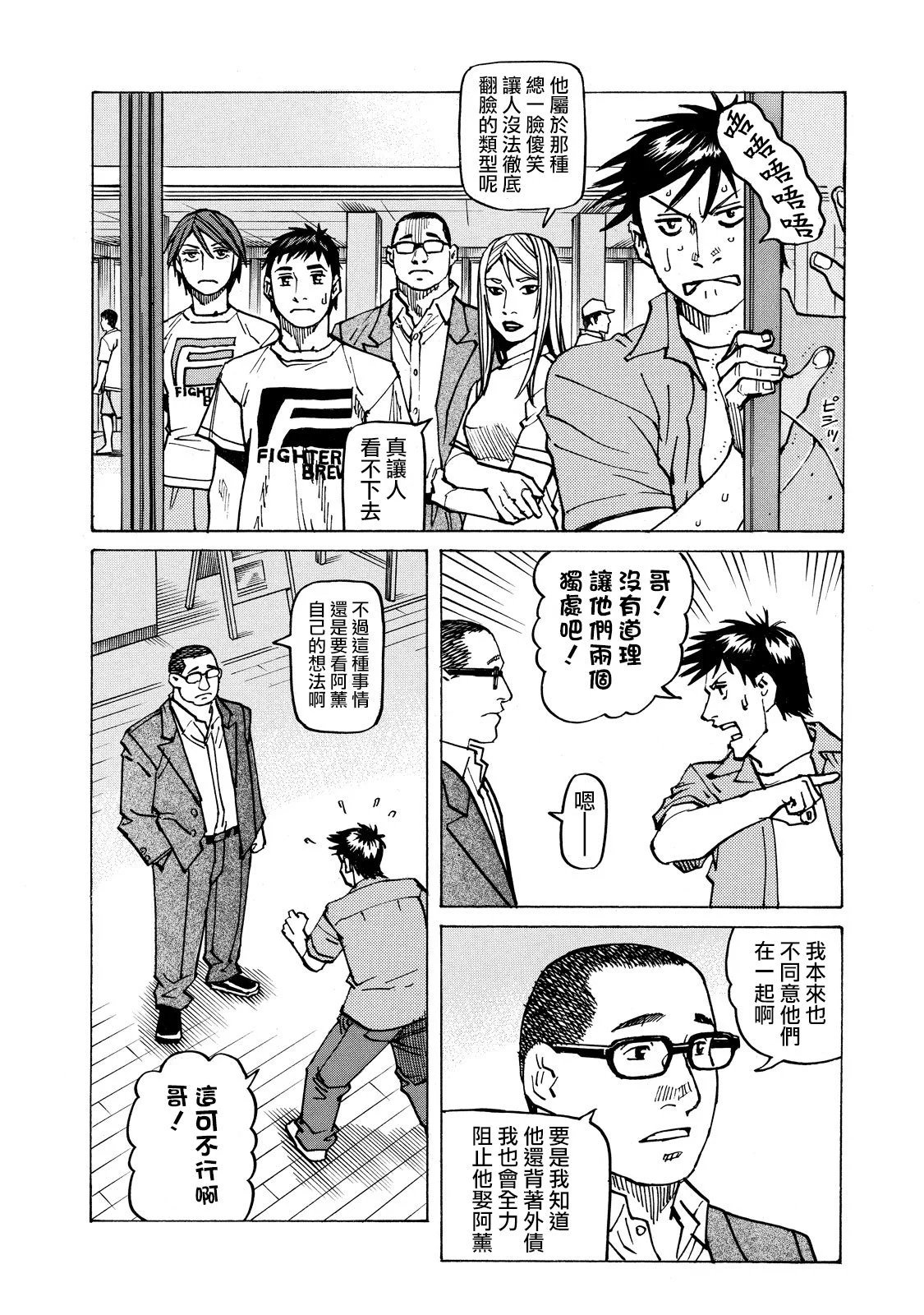 第143话