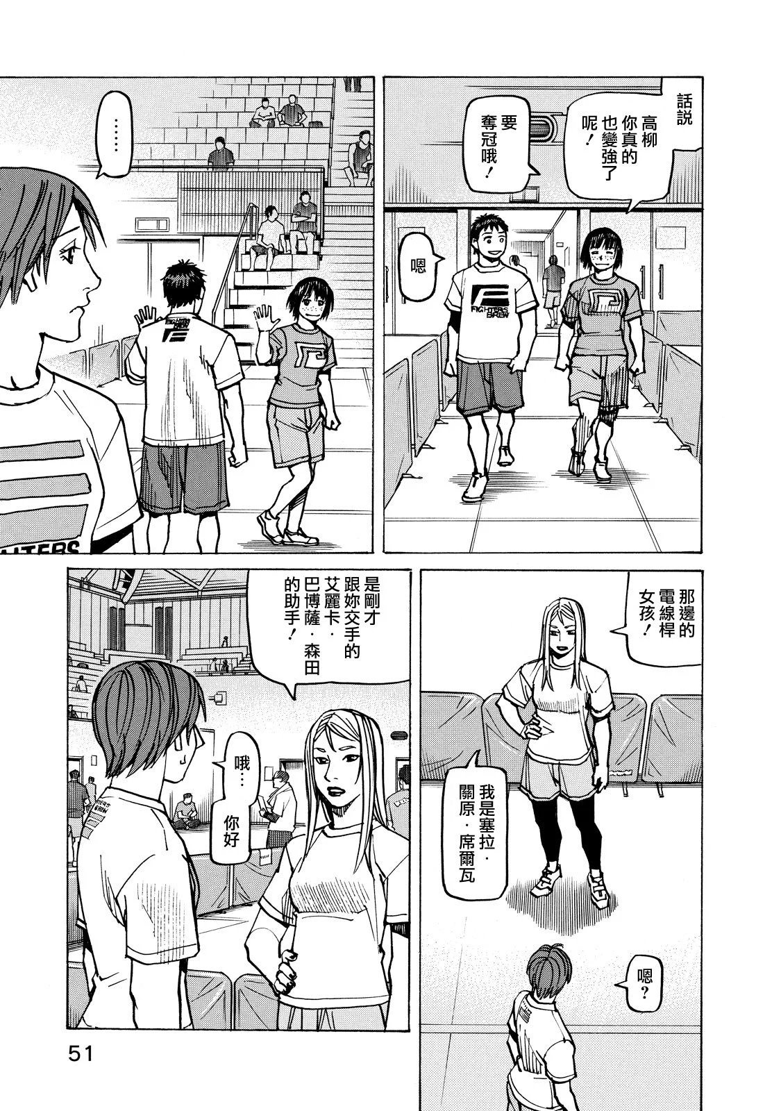 第143话