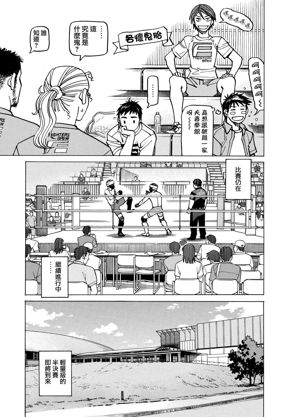 第143话