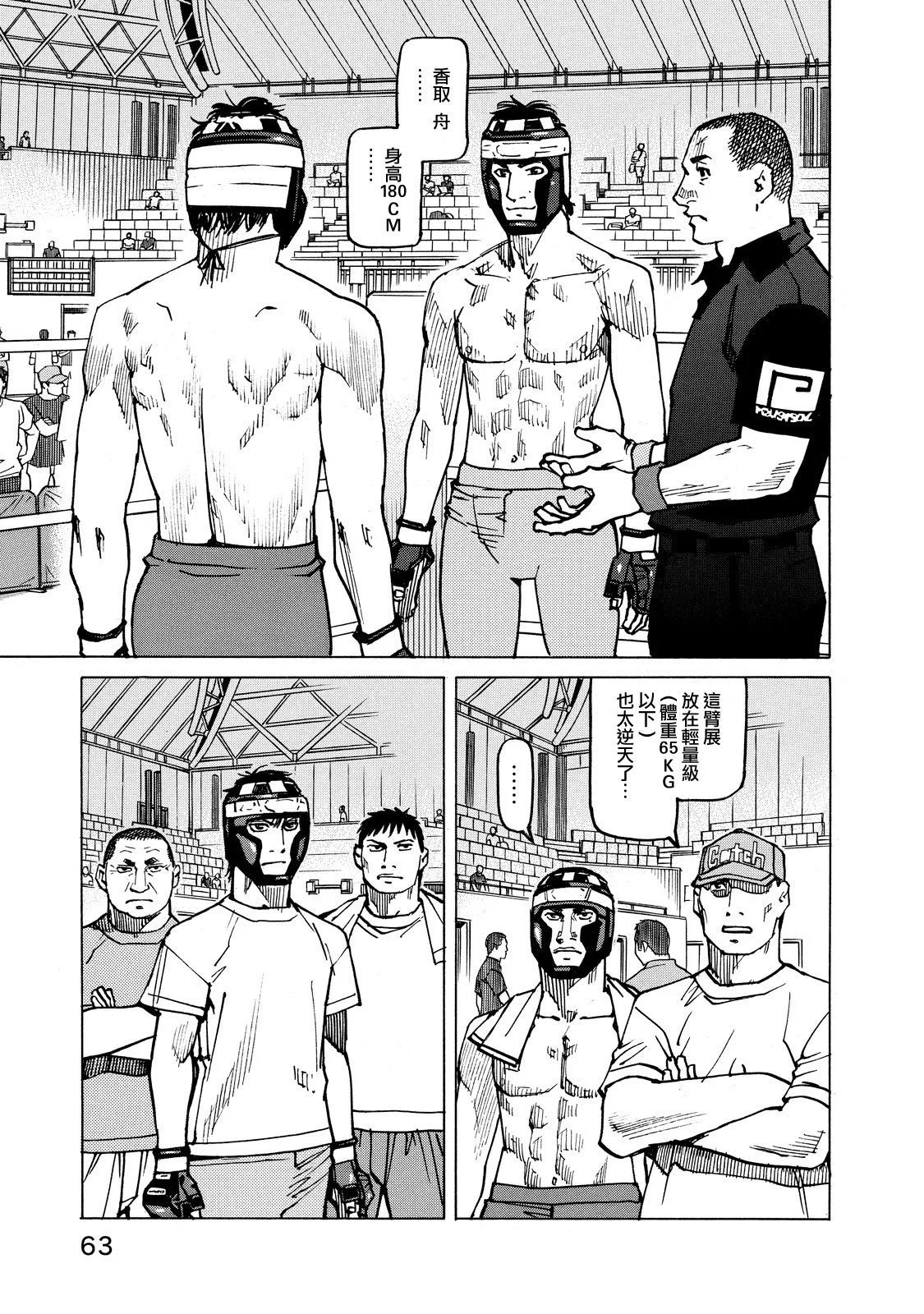 第144话