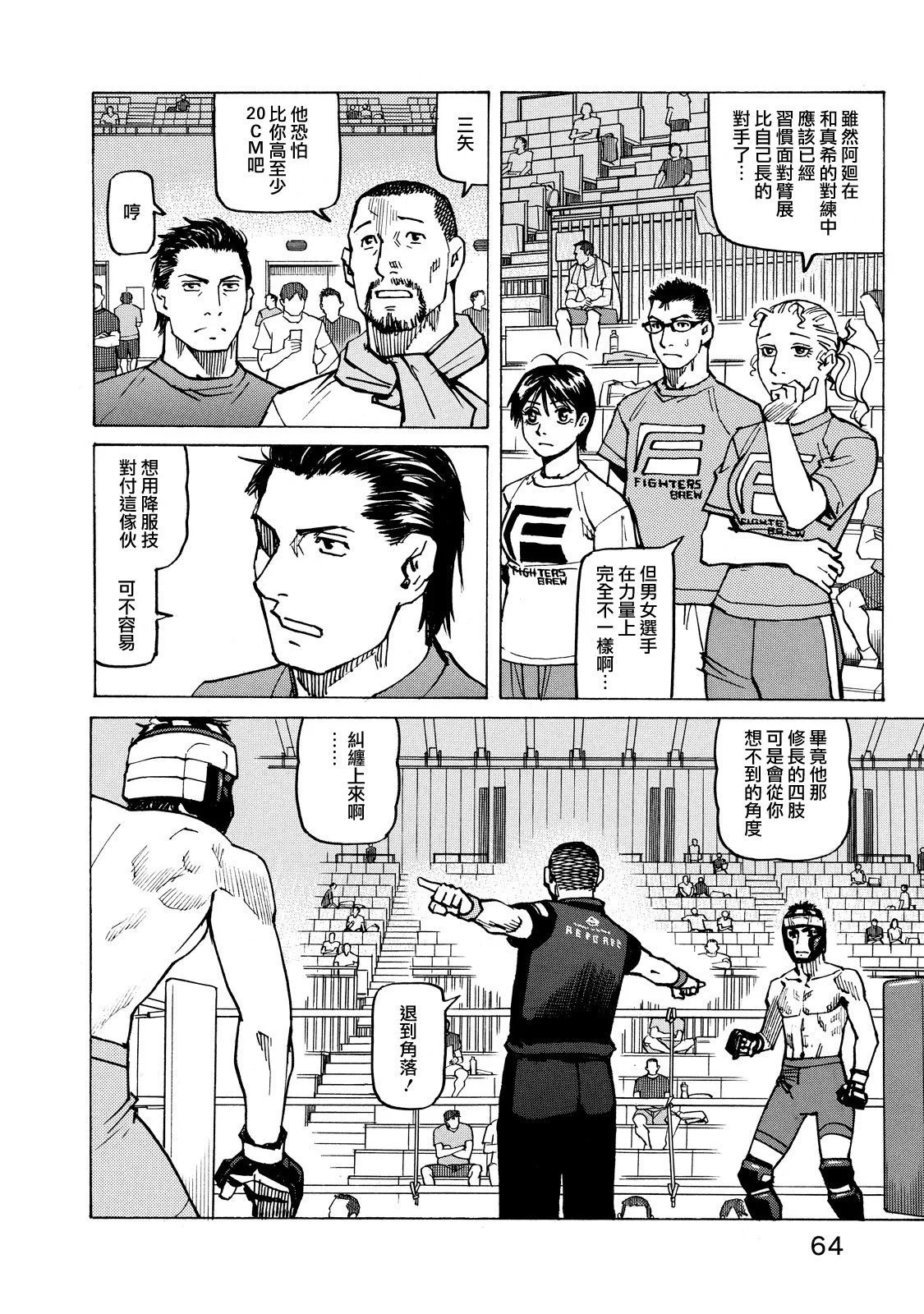 第144话