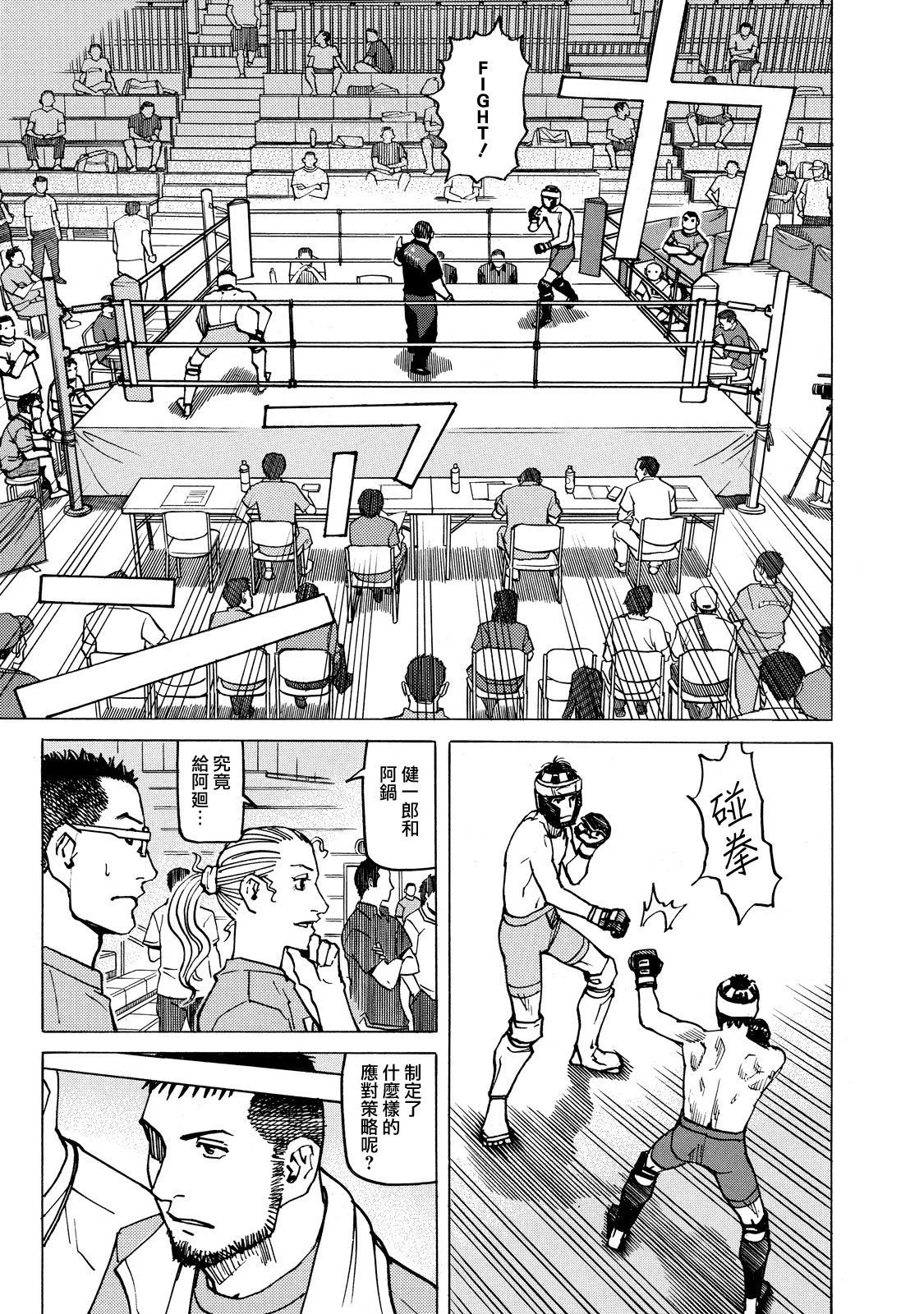 第144话