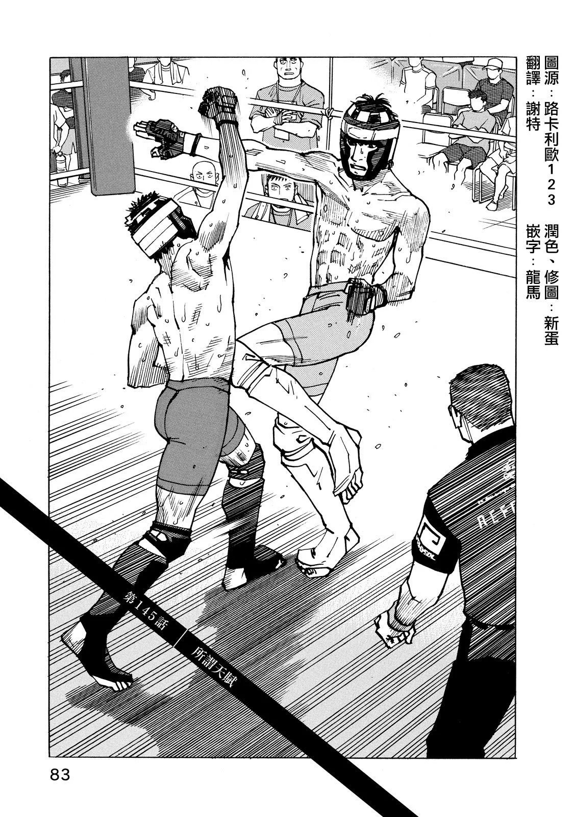 第145话