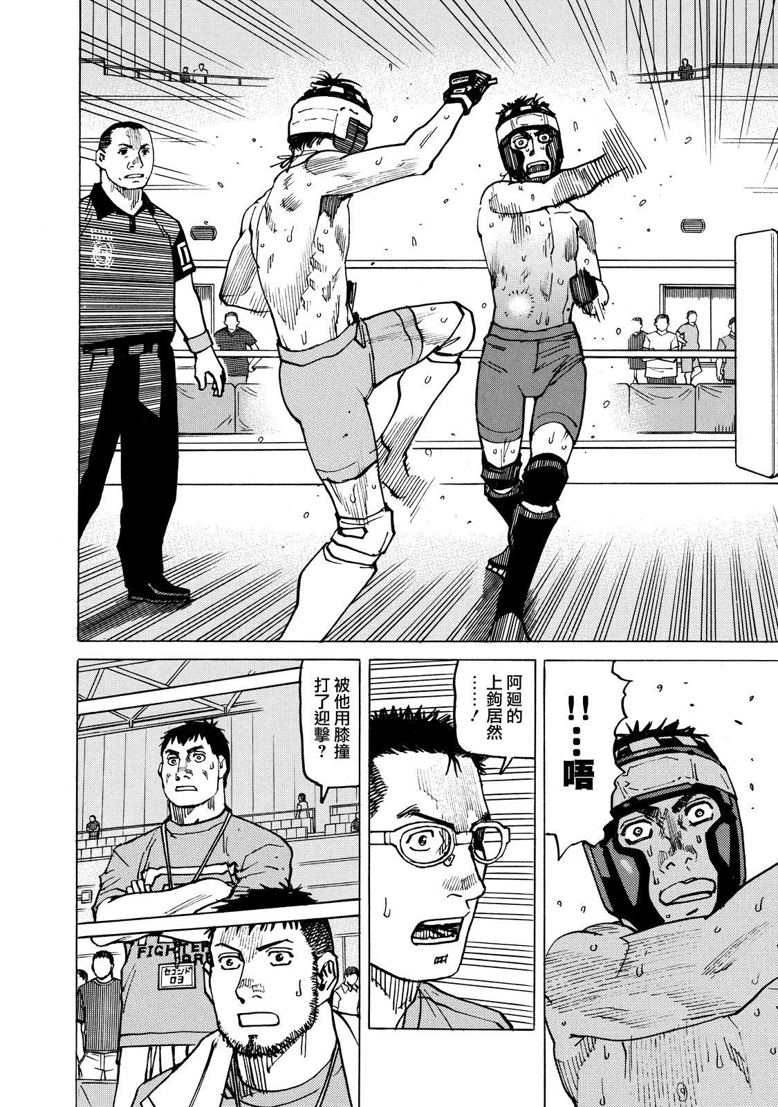 第145话