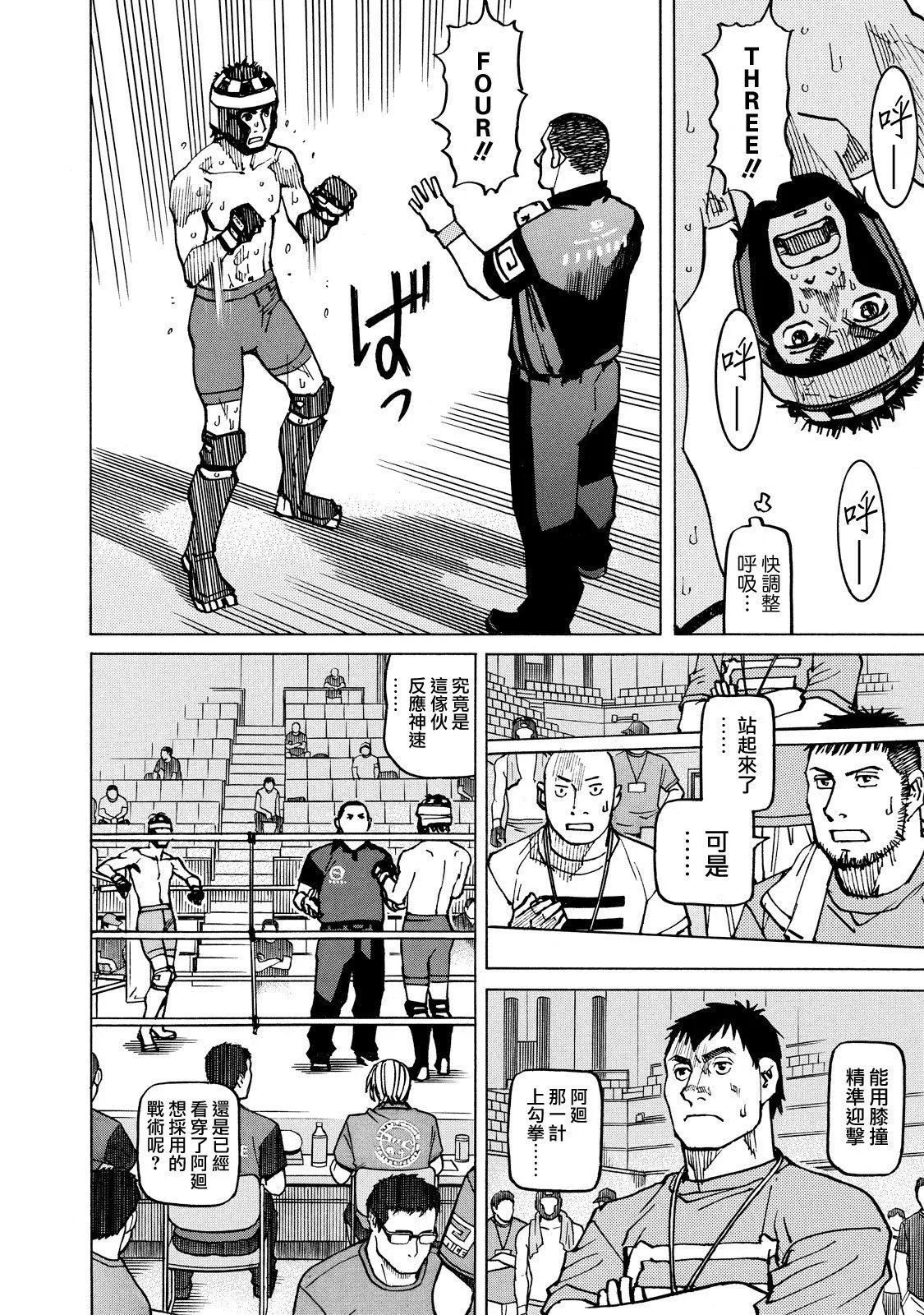 第145话