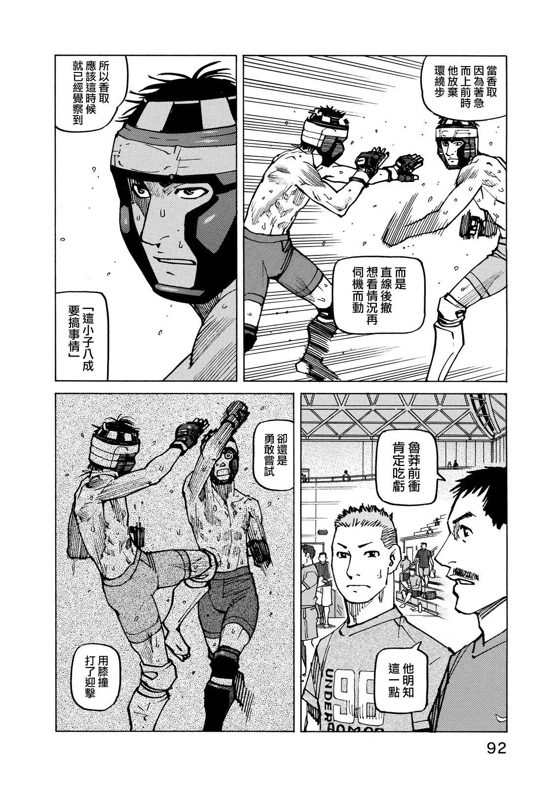 第145话