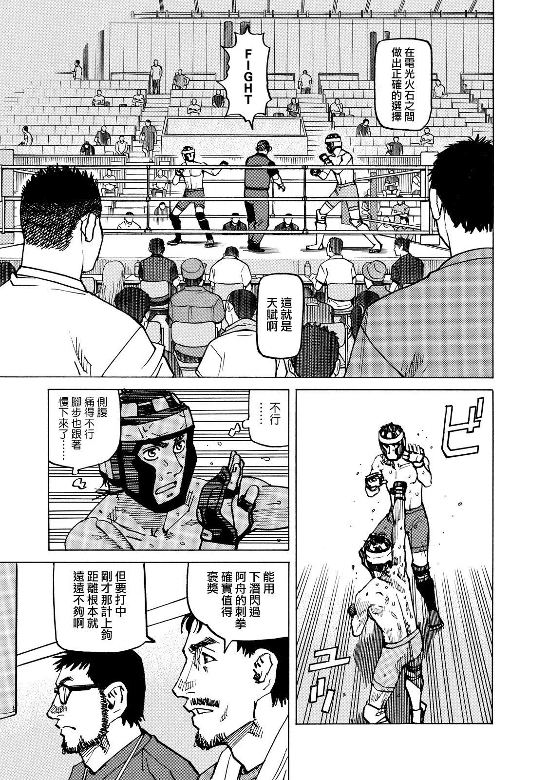 第145话