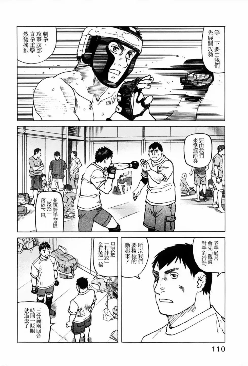 第92话