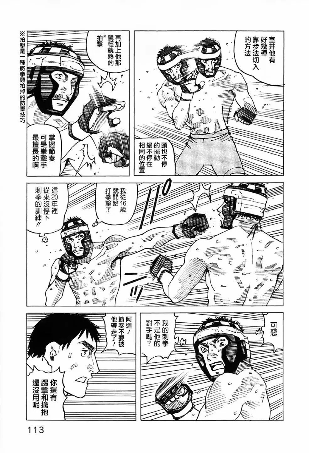 第92话