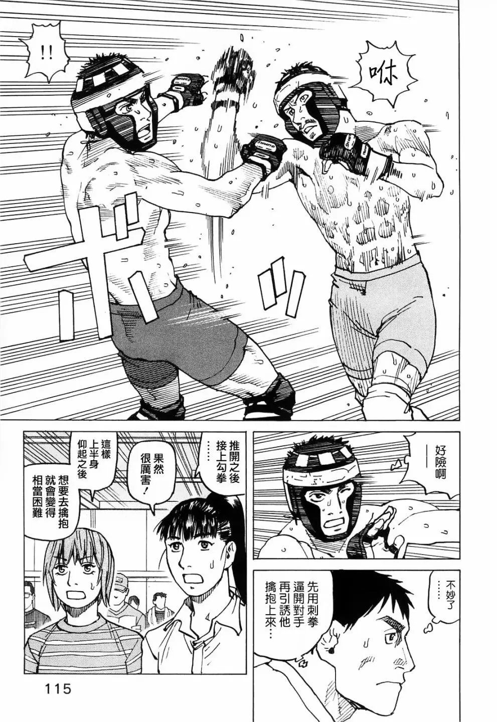 第92话