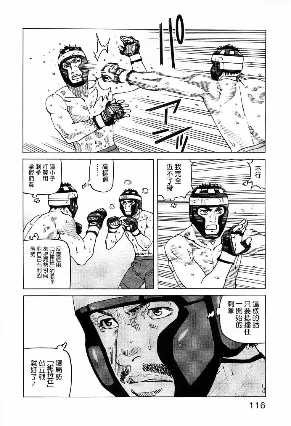 第92话
