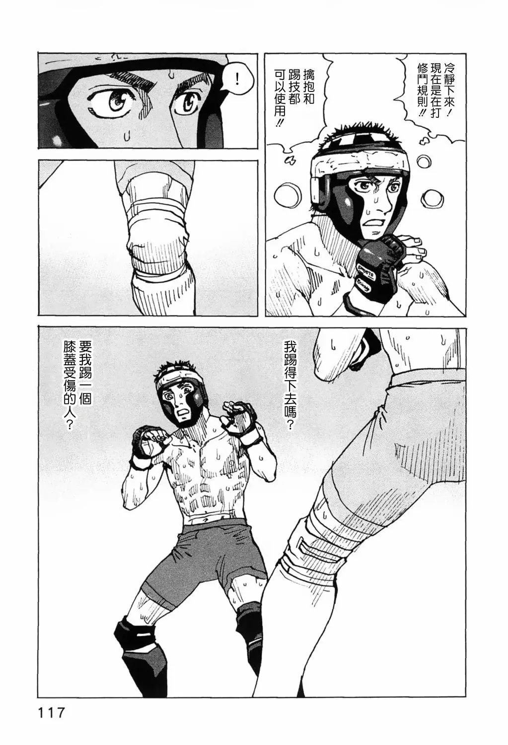 第92话