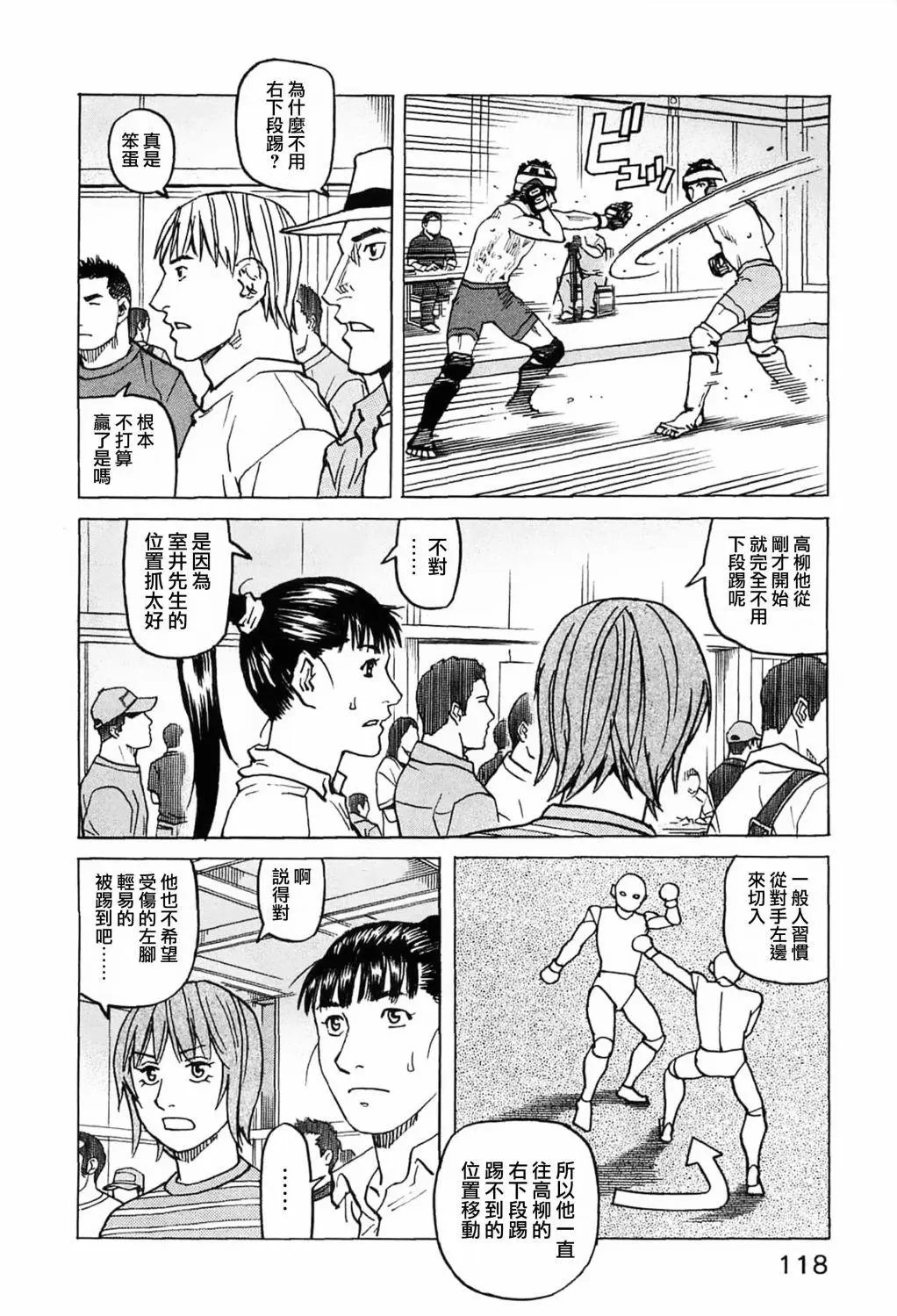 第92话