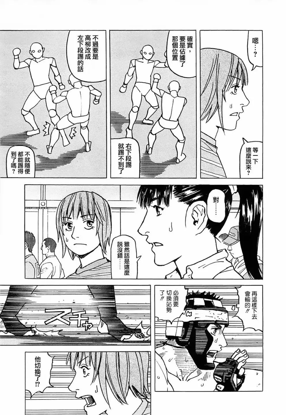 第92话