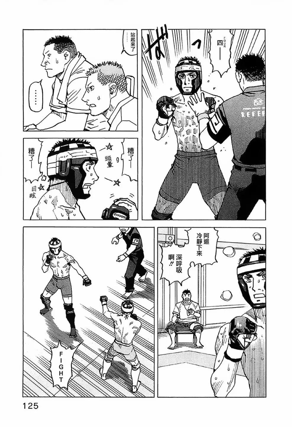 第92话