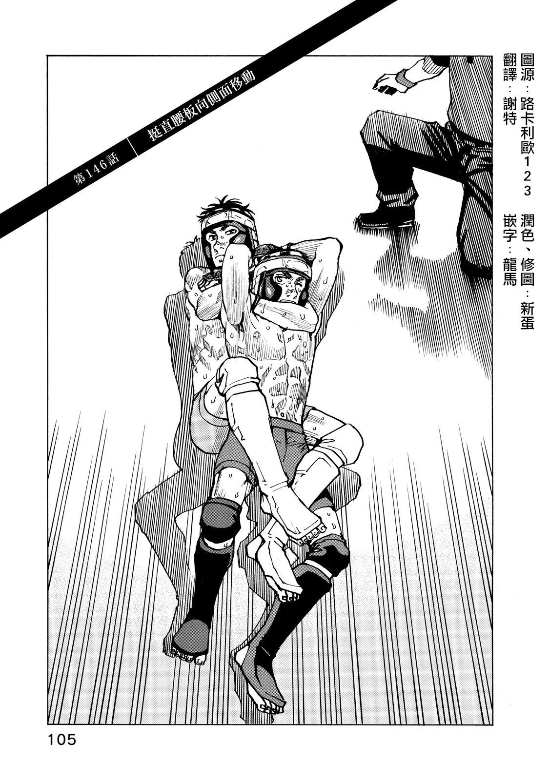 第146话