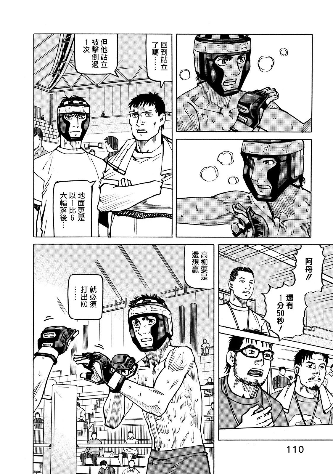 第146话