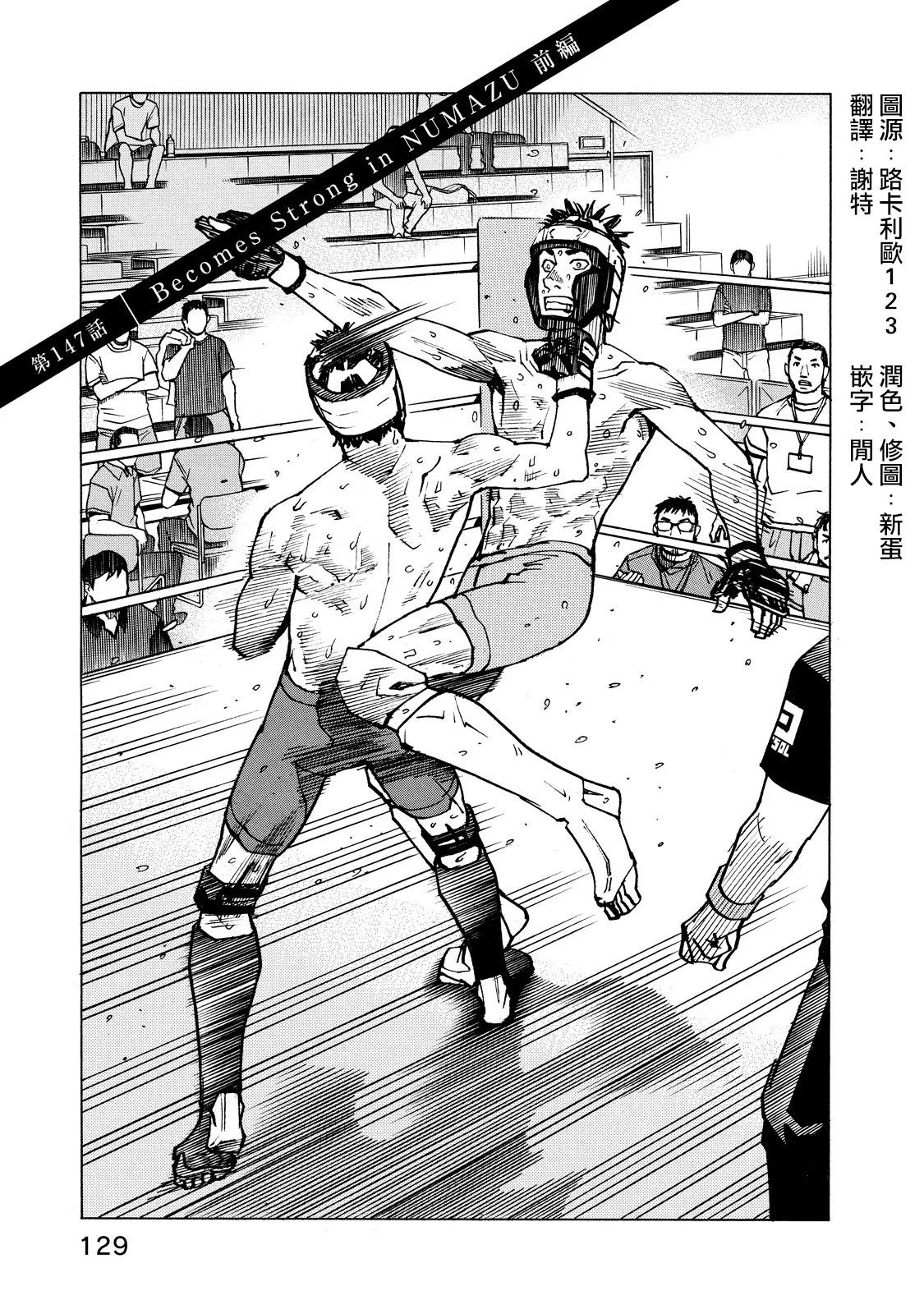 第147话