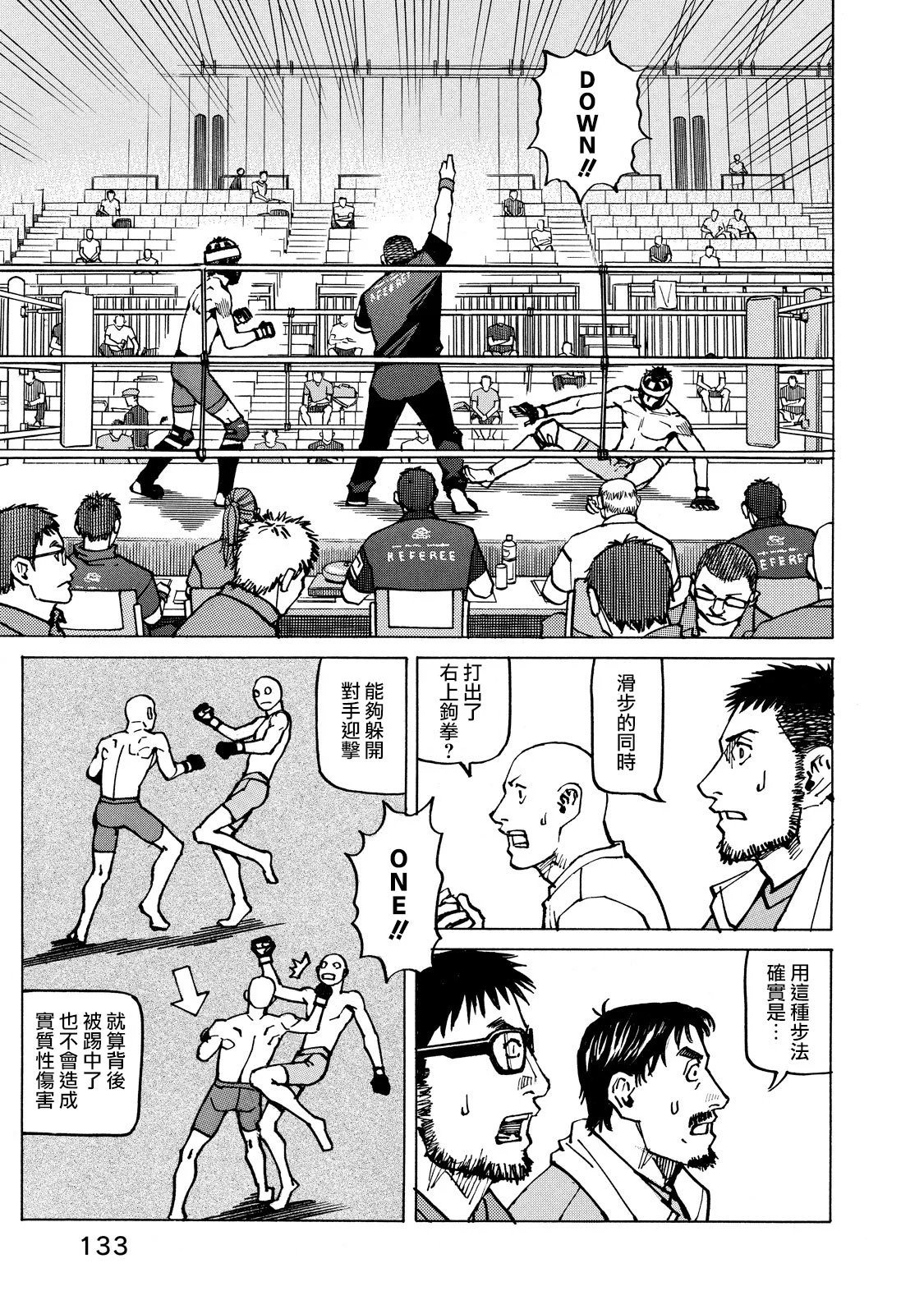 第147话