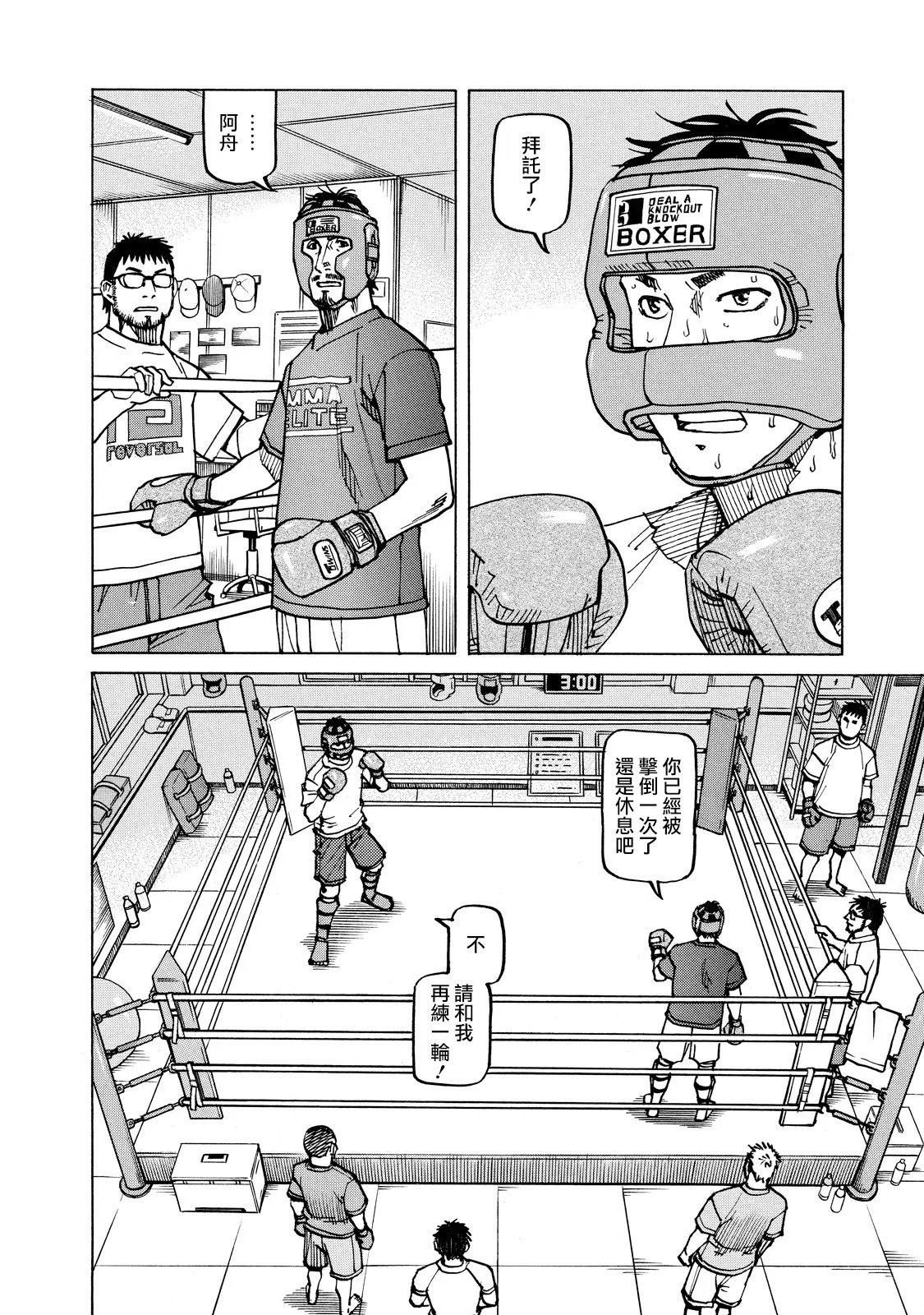 第147话