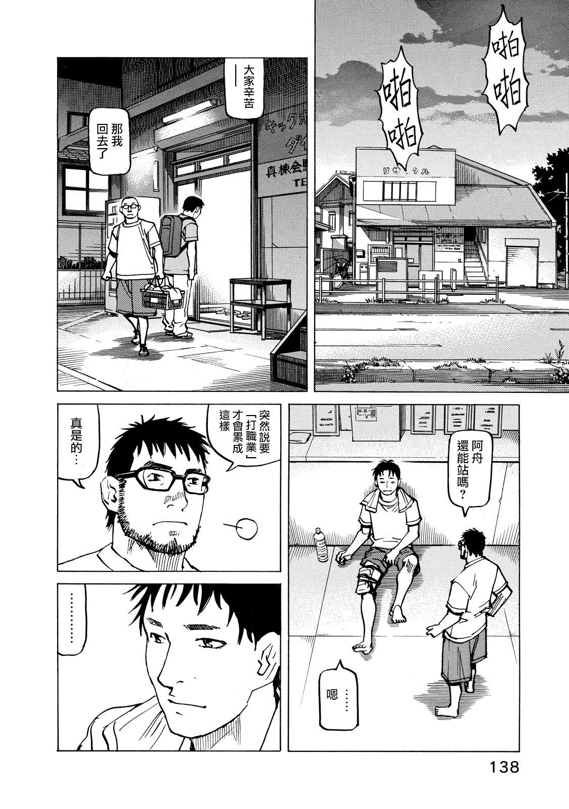 第147话
