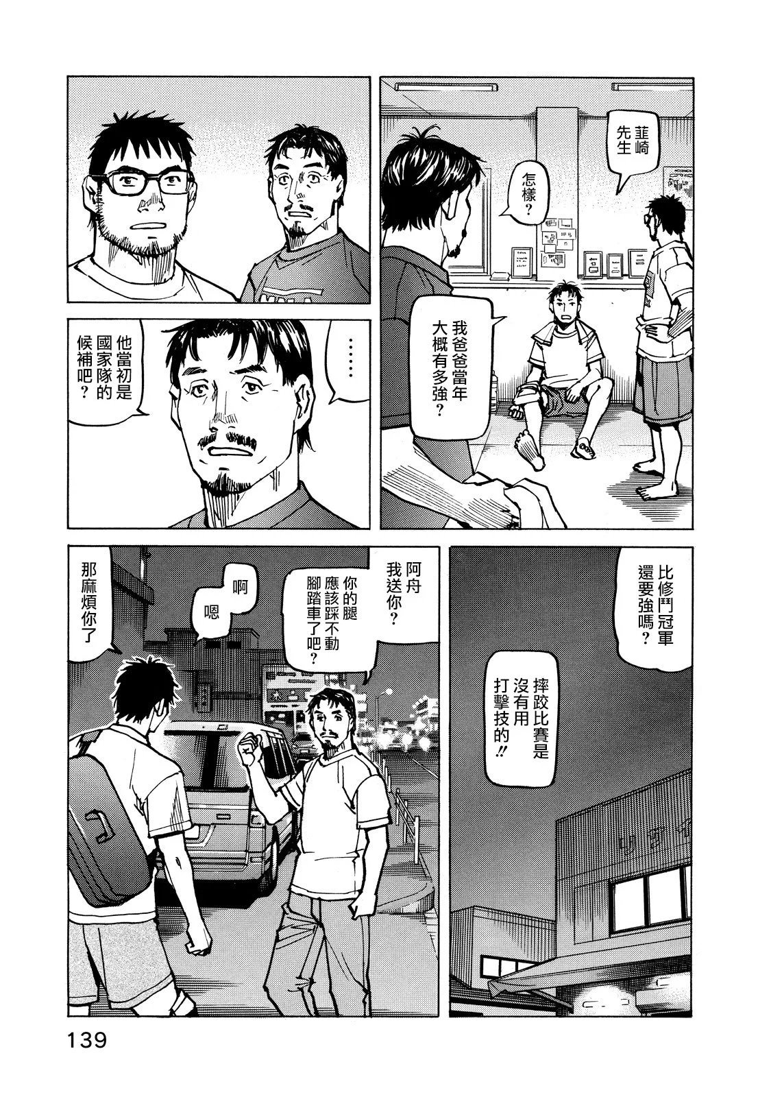 第147话