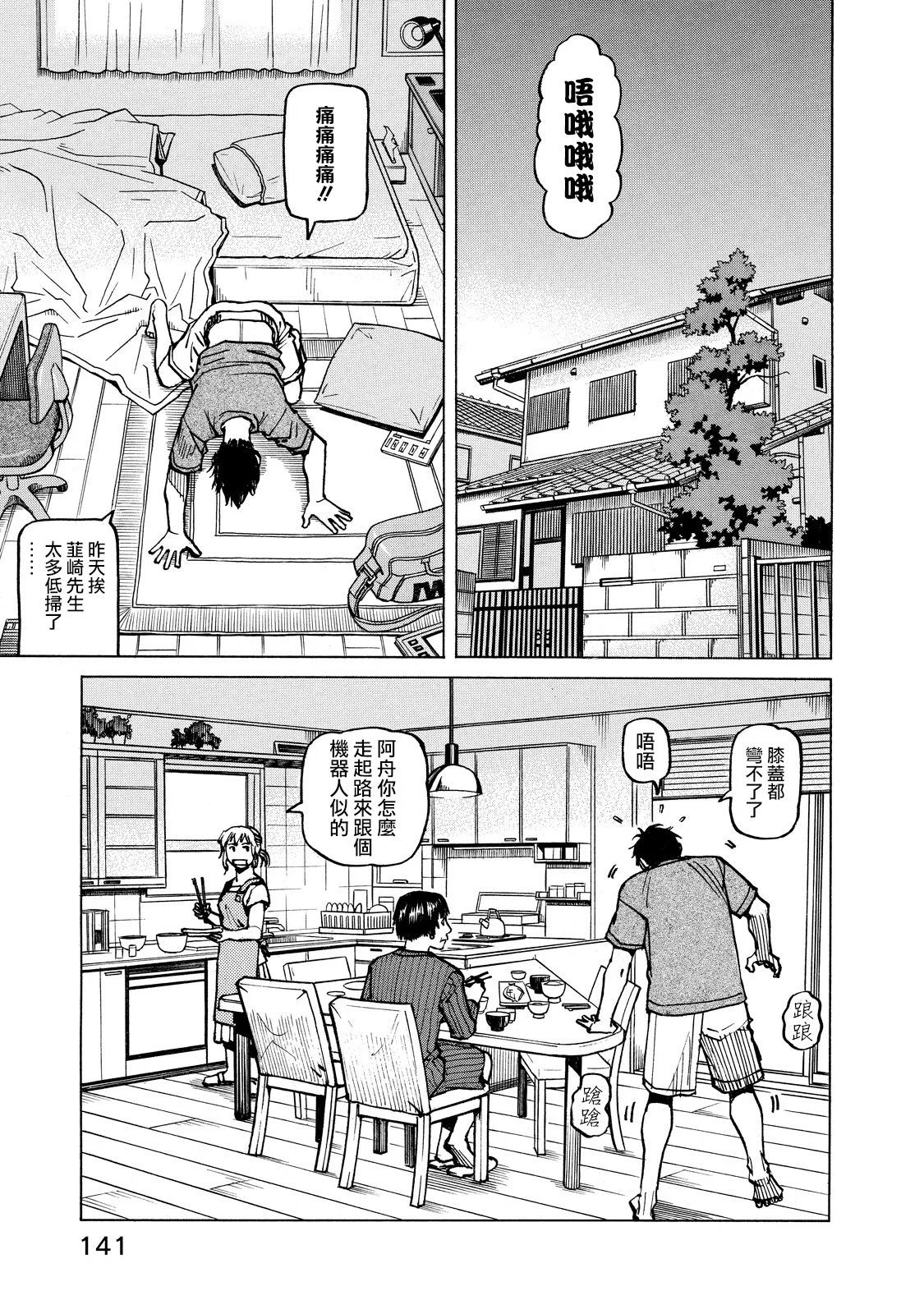 第147话