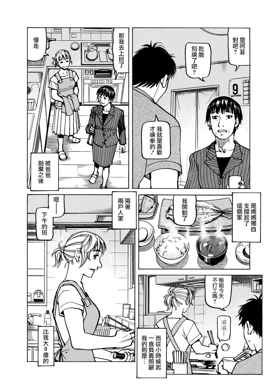 第147话