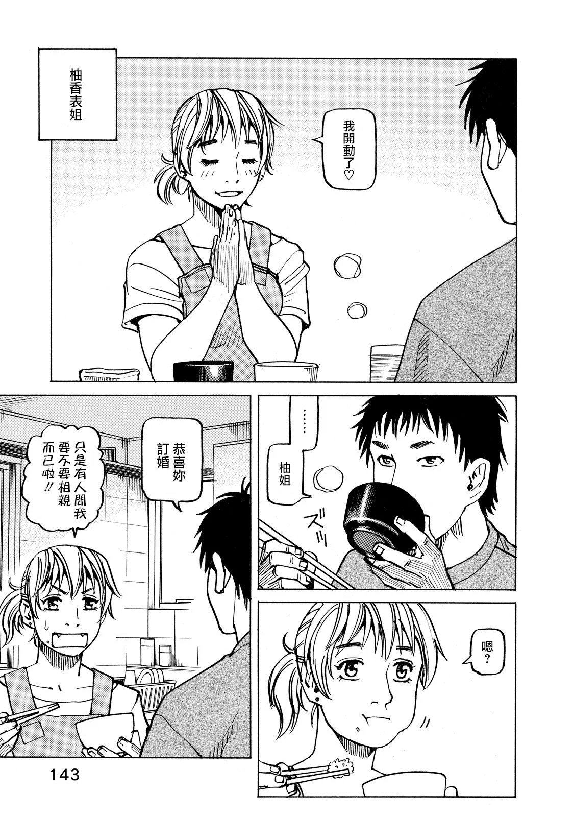 第147话