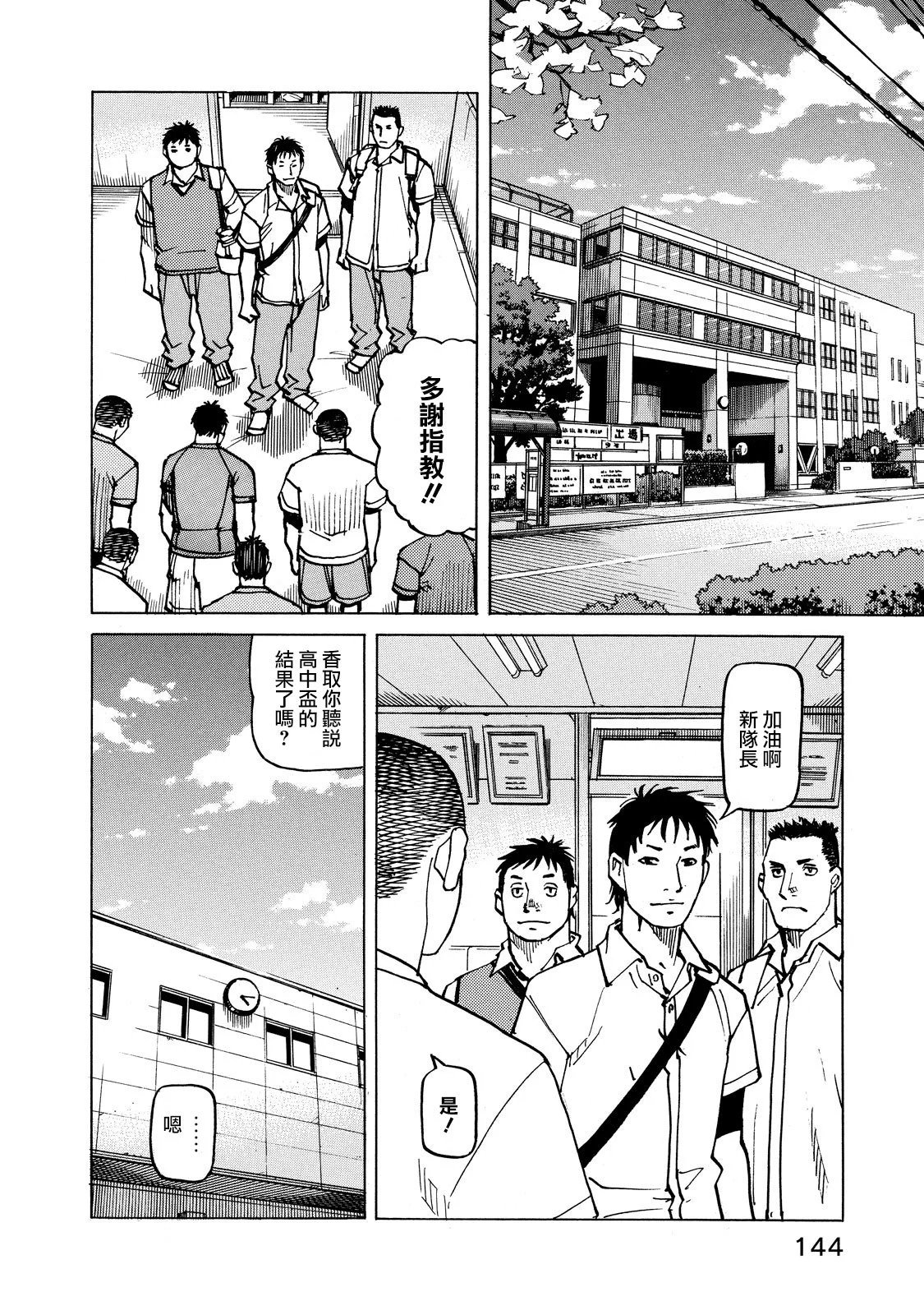第147话