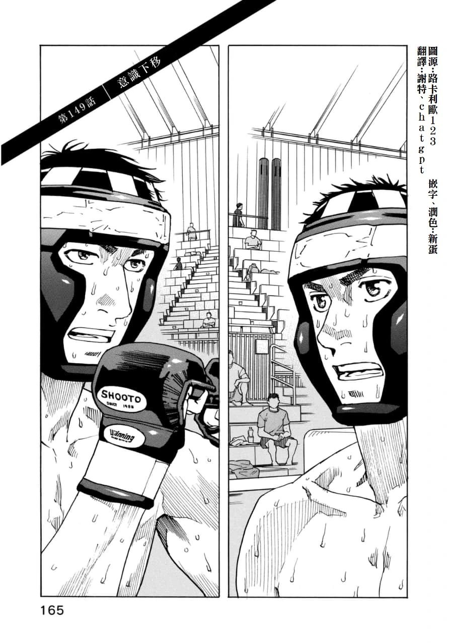 第149话
