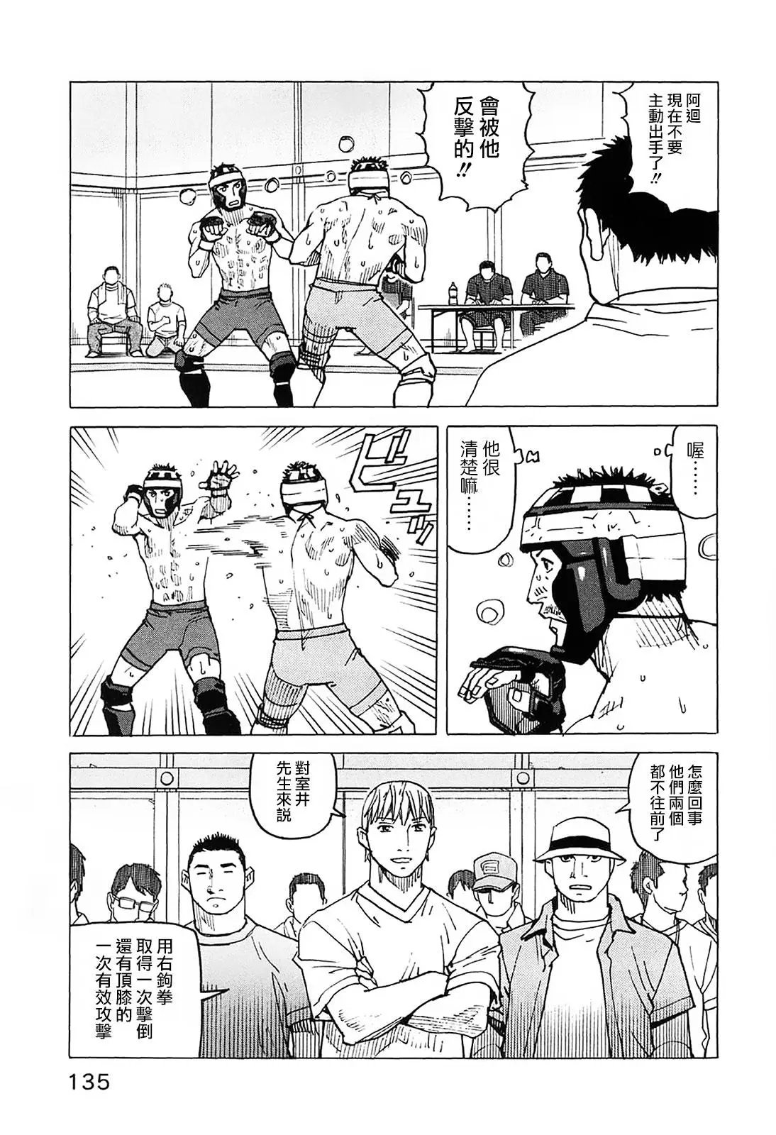 第93话