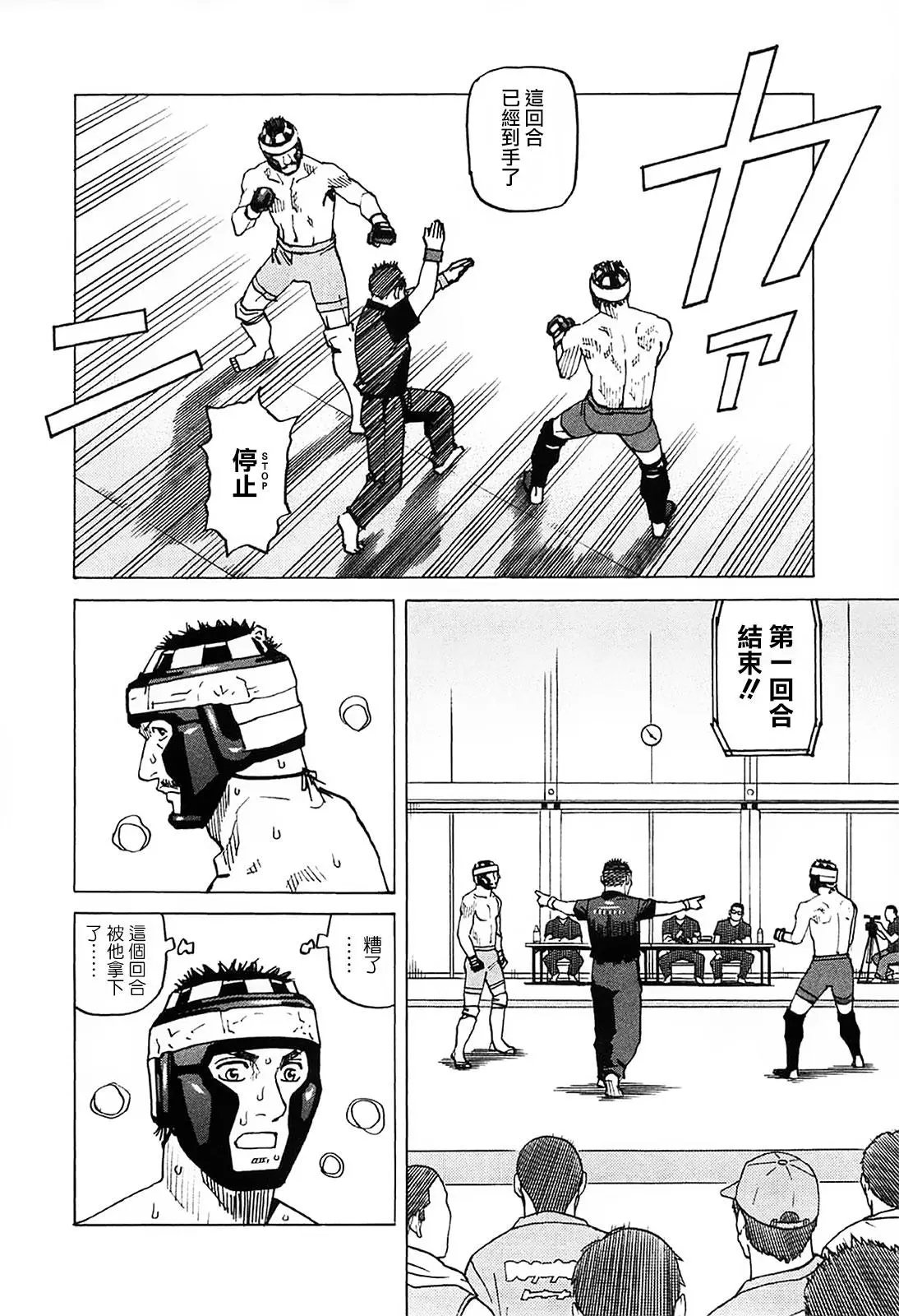 第93话