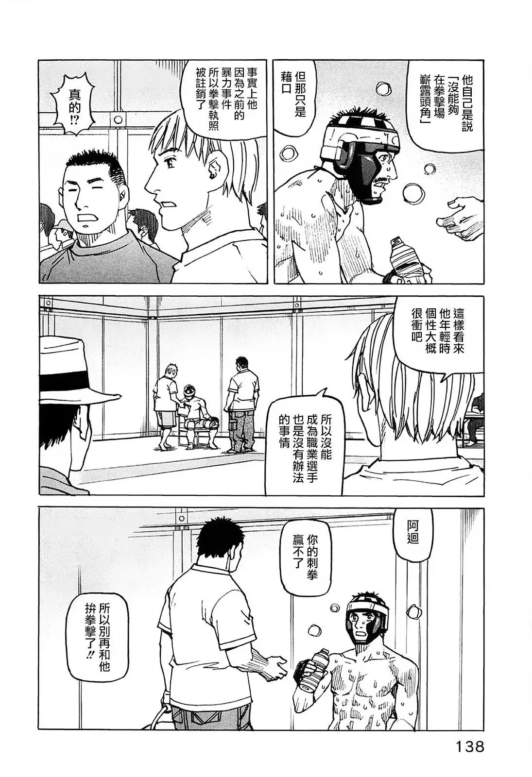 第93话