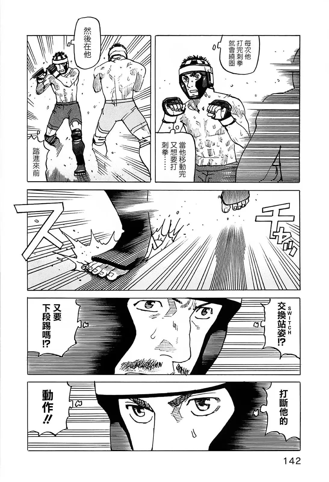 第93话