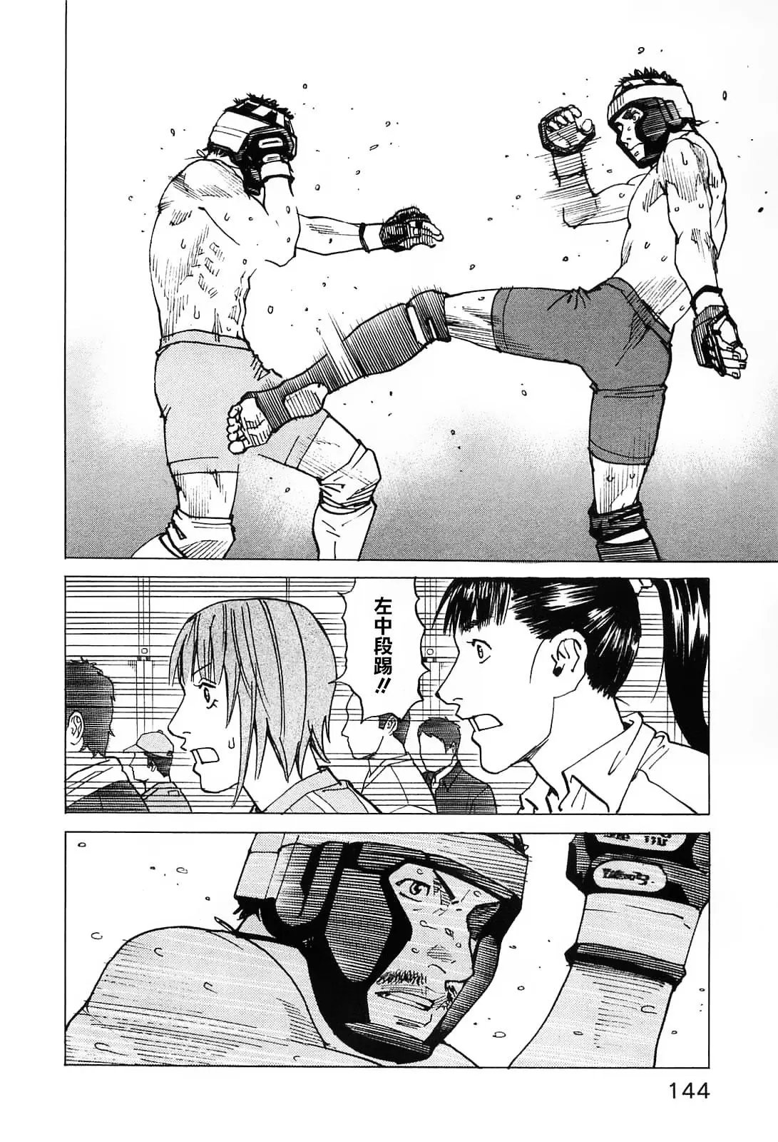 第93话