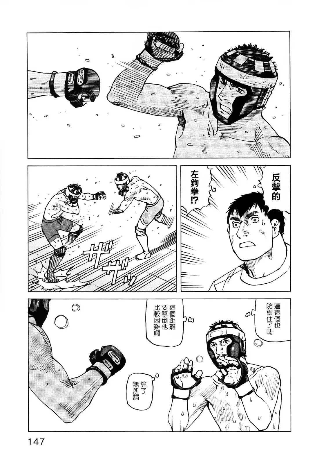 第93话