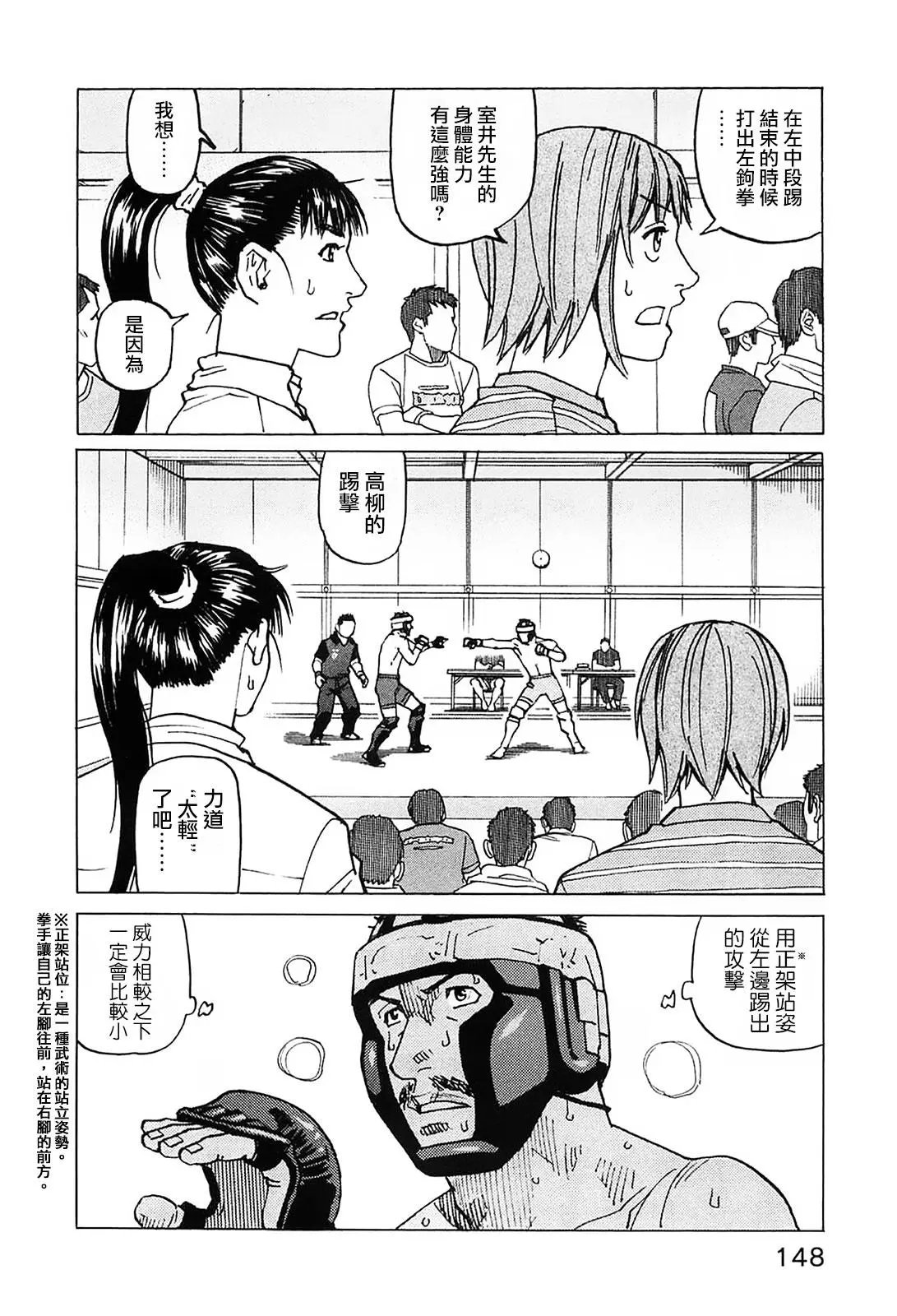 第93话