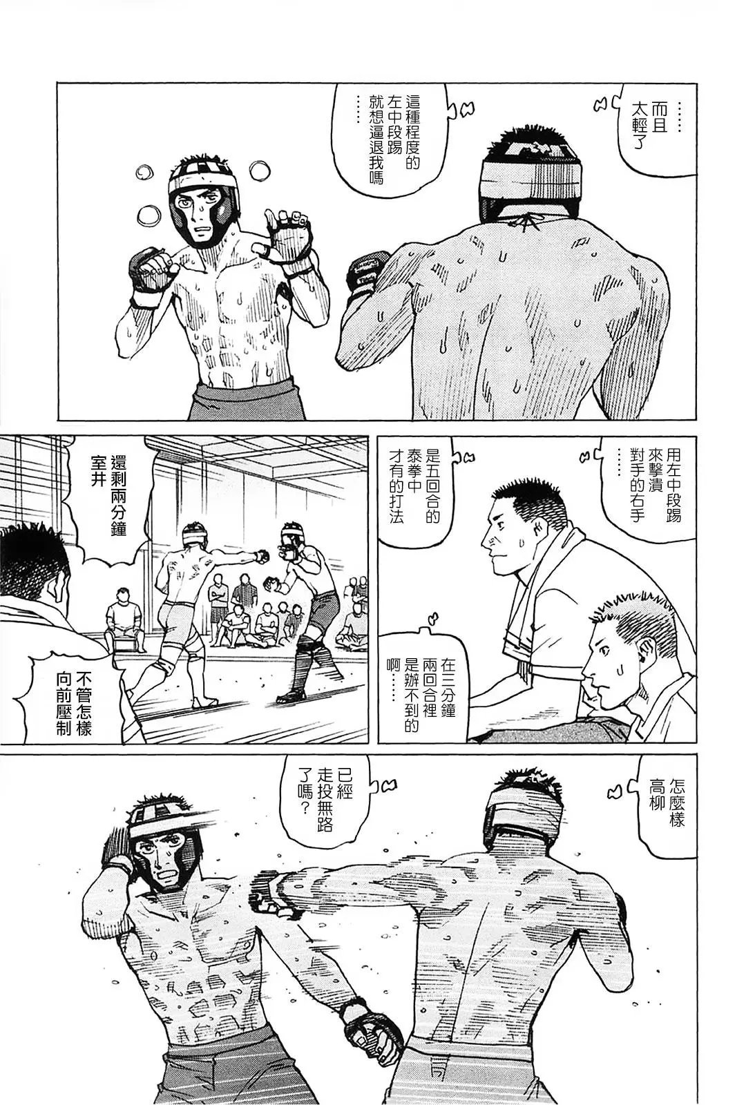 第93话