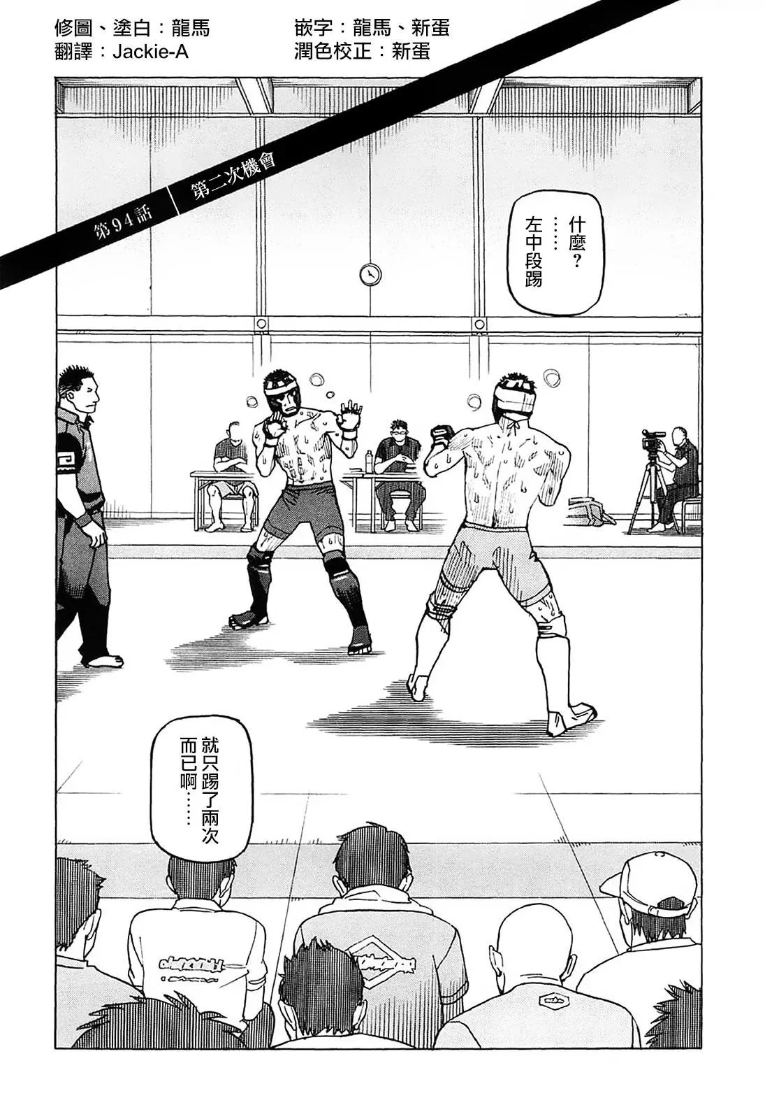 第94话