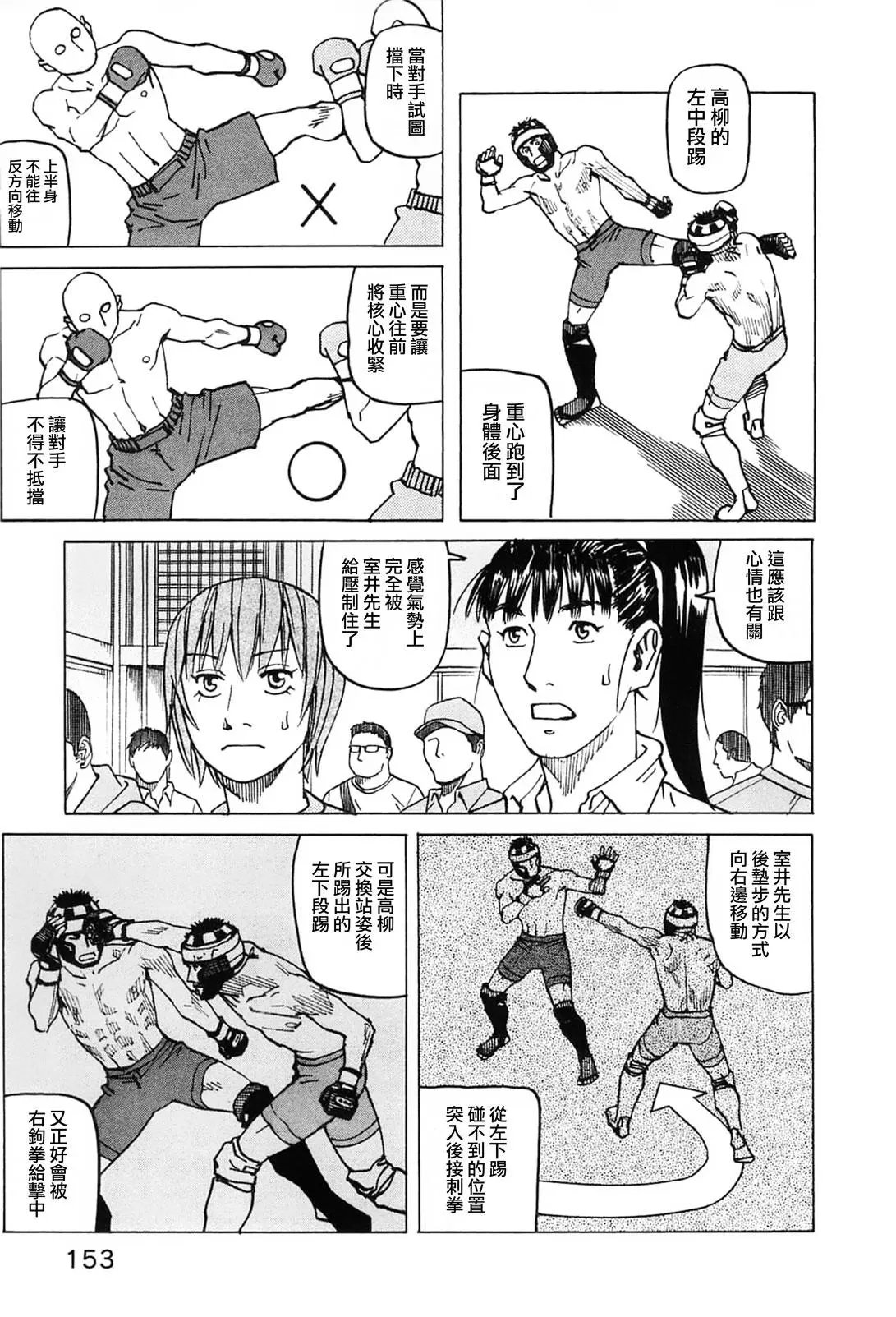 第94话