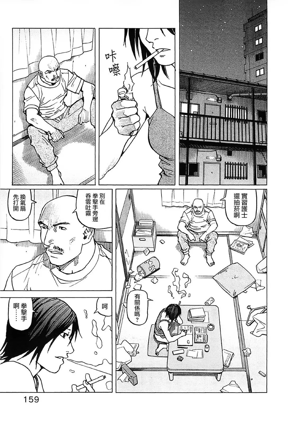 第94话