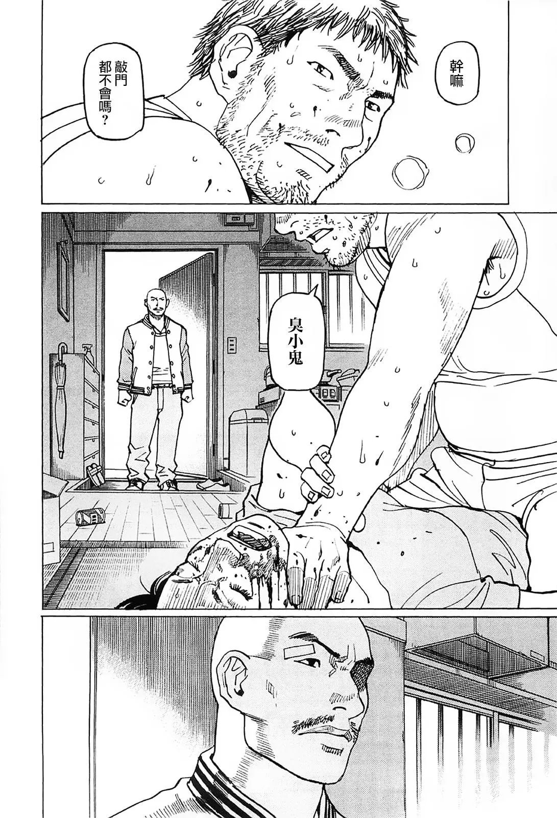 第94话