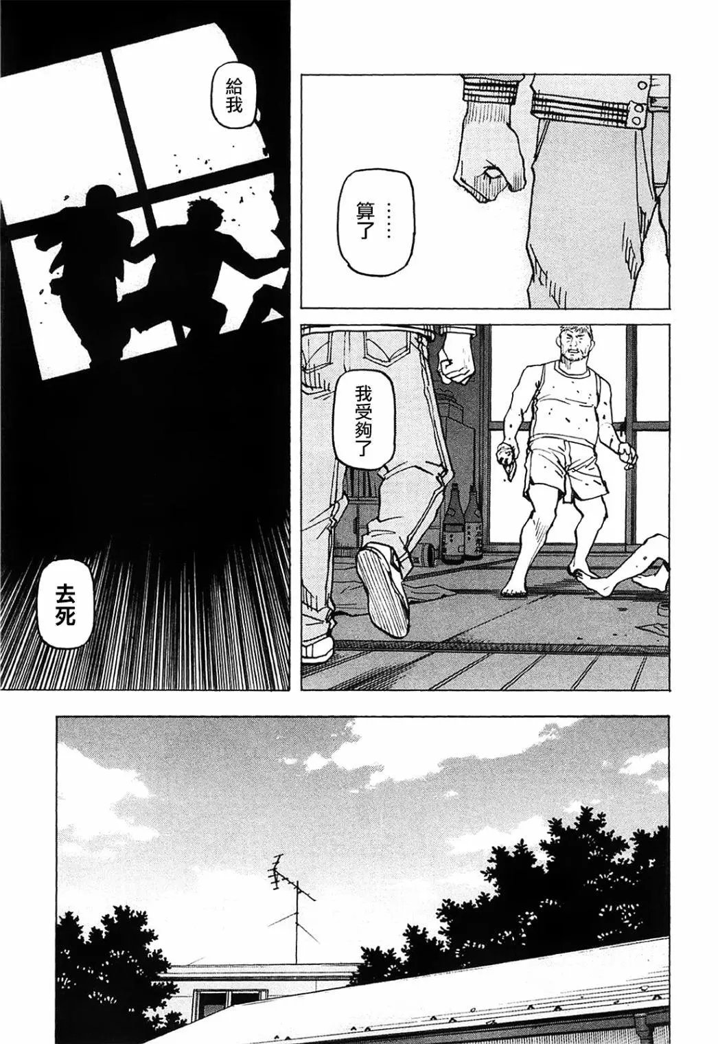 第94话