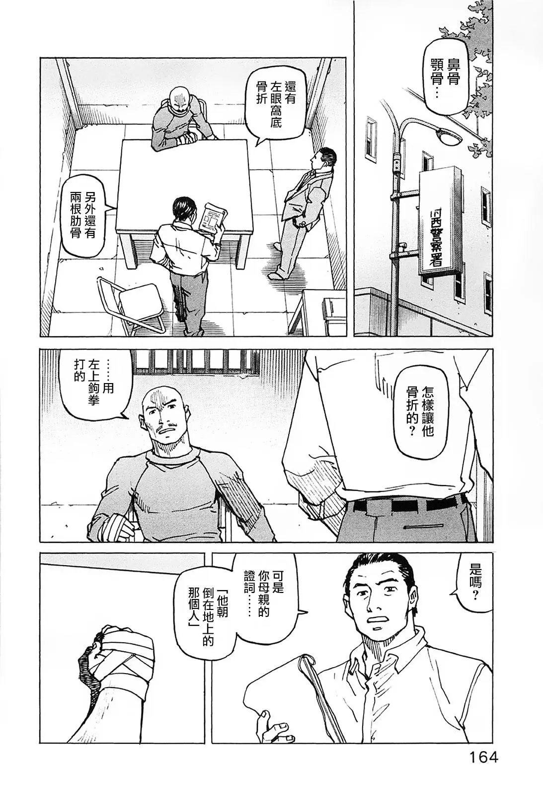第94话