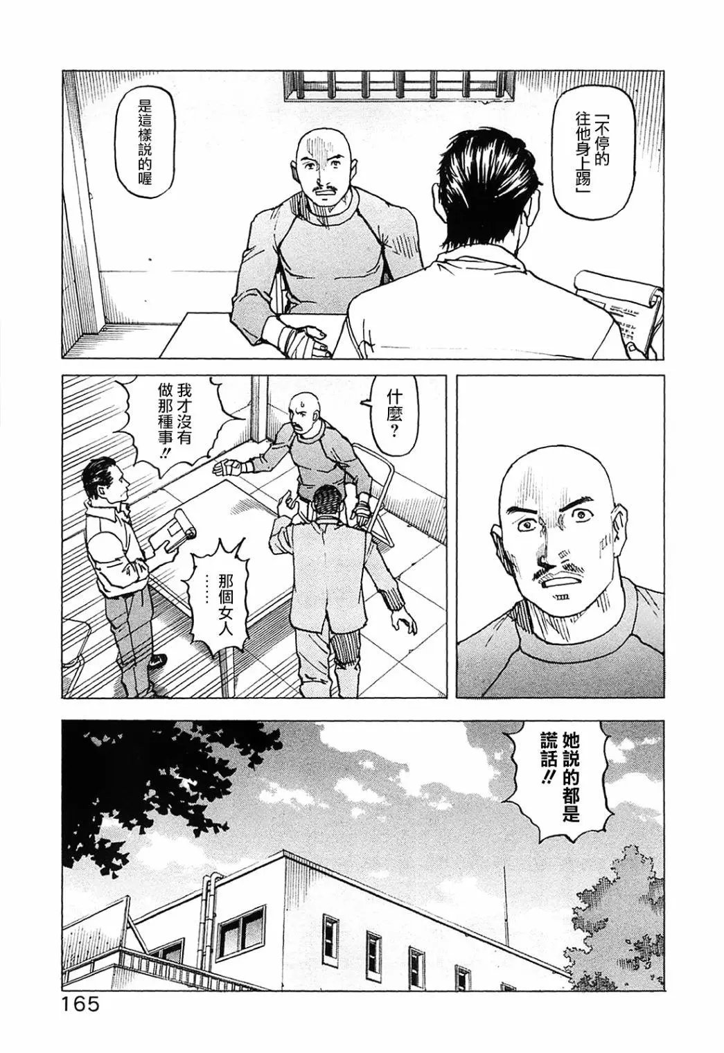 第94话