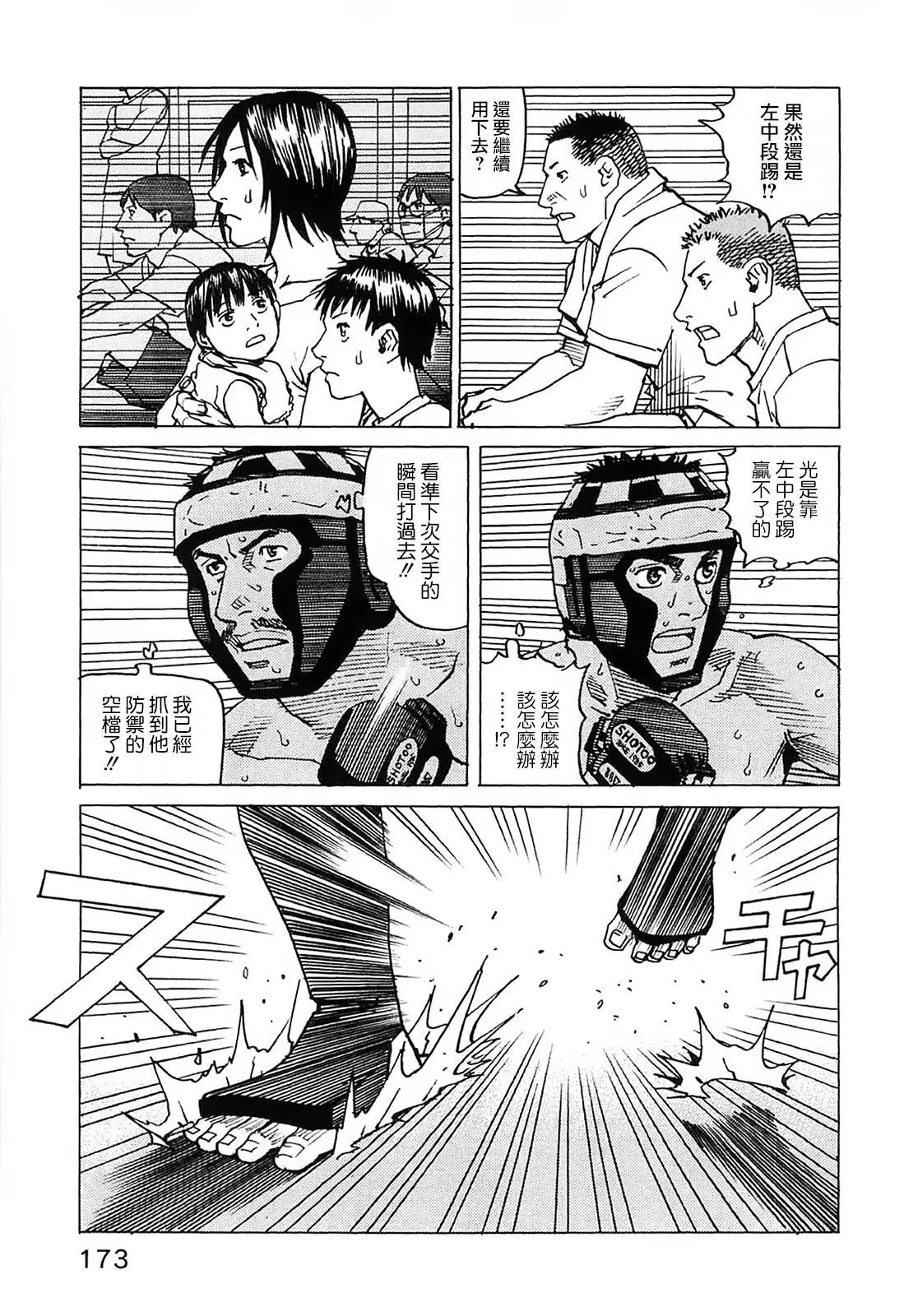 第94话